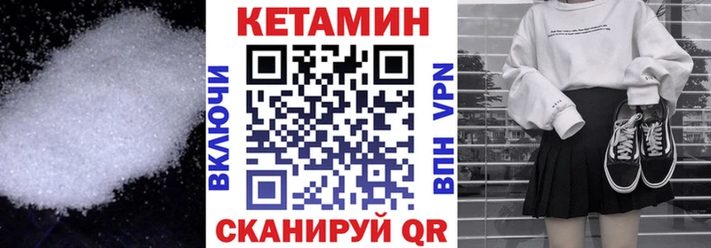 КЕТАМИН ketamine  наркота  Вязьма 