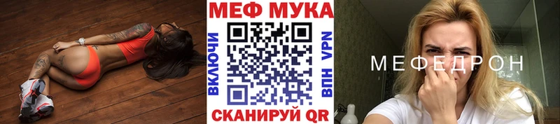 МЕФ кристаллы  как найти закладки  Вязьма 
